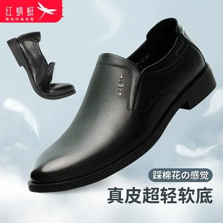 红蜻蜓男鞋春秋真皮软底软面中年爸爸鞋男士简约百搭商务休闲皮鞋商品大图
