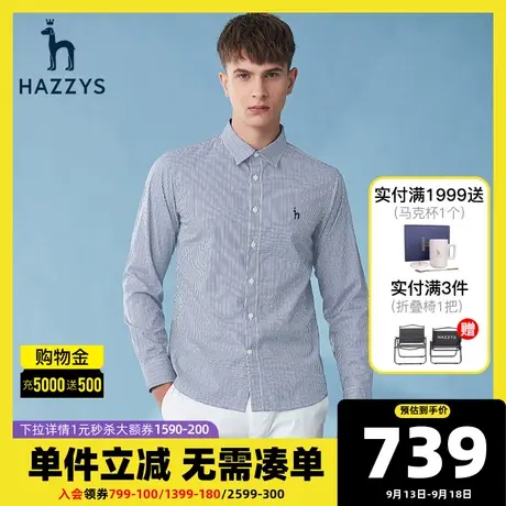 Hazzys哈吉斯官方男士格子衬衫男新疆棉长袖潮流衬衣夏季新款男装图片