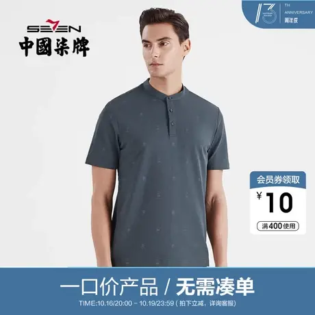 【清仓】柒牌polo衫男年夏季国潮休闲字母满印男士短袖立领T恤薄商品大图