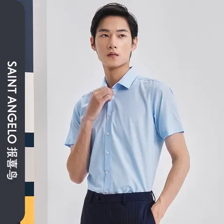 报喜鸟官方夏季新款男式商务休闲蓝色短袖衬衫易打理正装男寸衬衣商品大图