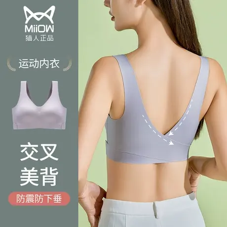 猫人无痕内衣女大胸显小运动美背跑步防震防下垂收副乳薄款文胸罩商品大图