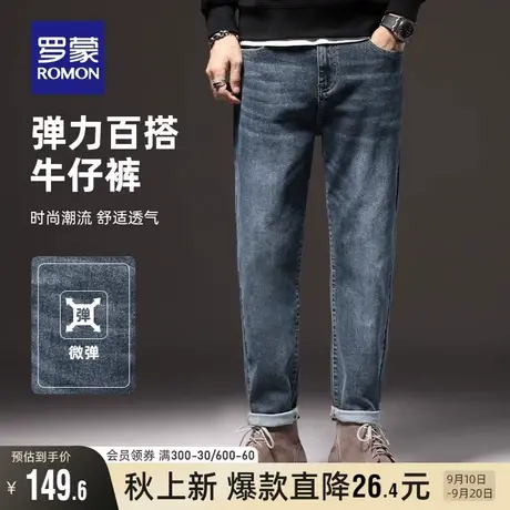 罗蒙男士宽松牛仔裤2023秋季新款中青年休闲直筒水洗弹力牛仔长裤图片