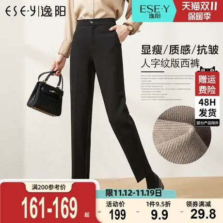 逸阳2023秋冬新款高腰直筒烟管版西装裤女黑色毛呢九分休闲哈伦裤商品大图