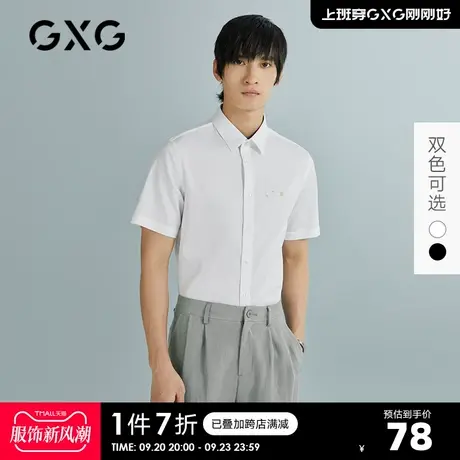 GXG奥莱 夏季时尚百搭男短袖衬衫#10C123003C新疆棉图片