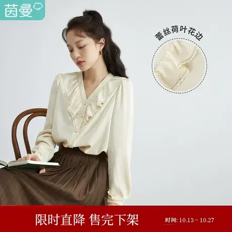 茵曼百搭女2023年春季新款法式荷叶花边气质通勤V领休闲梭织衬衫图片