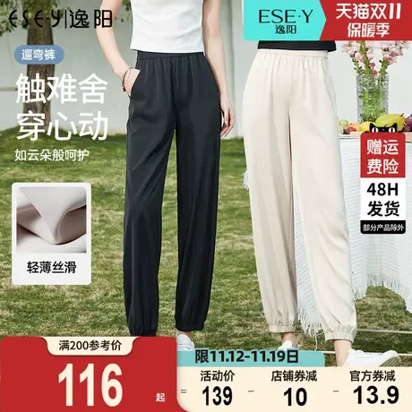 逸阳修身九分冰丝运动裤女2023夏季薄款束脚哈伦宽松显瘦休闲裤子商品大图