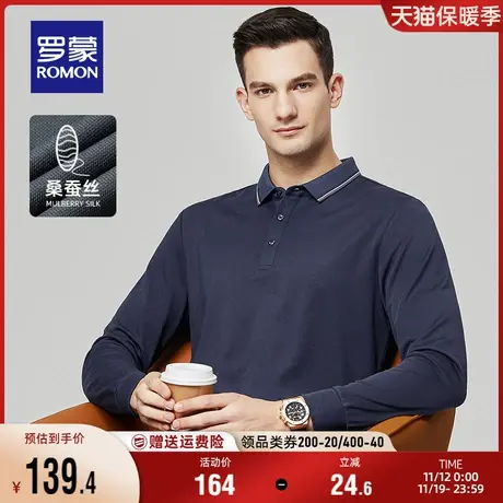 【抗菌含桑蚕丝+羊毛】罗蒙男士休闲长袖POLO衫2023秋季新款T恤商品大图