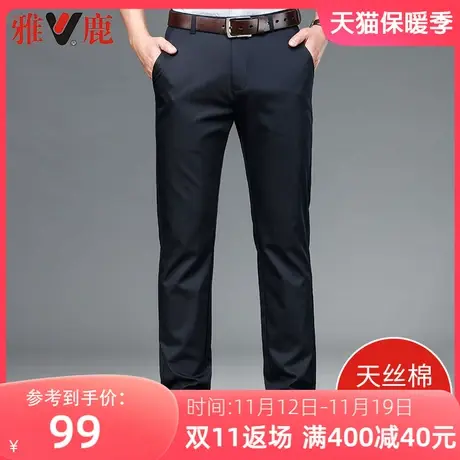 雅鹿休闲裤男中年爸爸秋装天丝棉西装裤春秋季商务宽松直筒裤男士商品大图