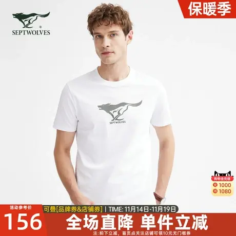 七匹狼短袖T恤2023新款印花冰丝透气圆领男士半袖男装打底衫潮流图片