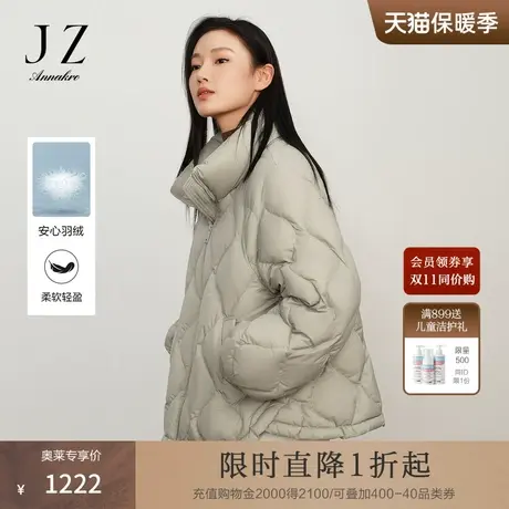 玖姿安娜蔻休闲风日常鸭绒保暖立翻领插肩短羽绒女2023冬季新款商品大图