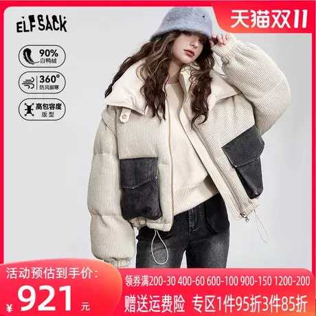 妖精的口袋拼接加厚羽绒服女2023冬季新款保暖防风中长款羽绒外套图片