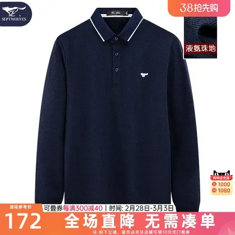 七匹狼男士长袖t恤2023春季新款纯棉休闲翻领polo衫体恤中年男装图片