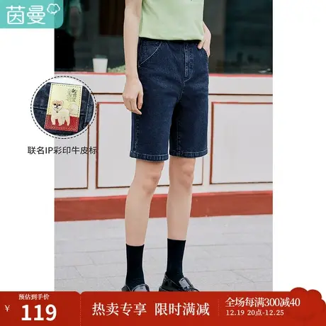 【商场同款】茵曼∣知弥先生系列牛仔短裤女2023夏季新款直筒五分图片