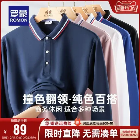 罗蒙polo衫男士长袖2024春季新款商务休闲宽松纯色大码t恤上衣男图片