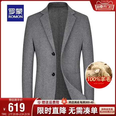 【纯羊毛】罗蒙男士商务百搭西装双面呢大衣2023秋冬新款保暖外套图片