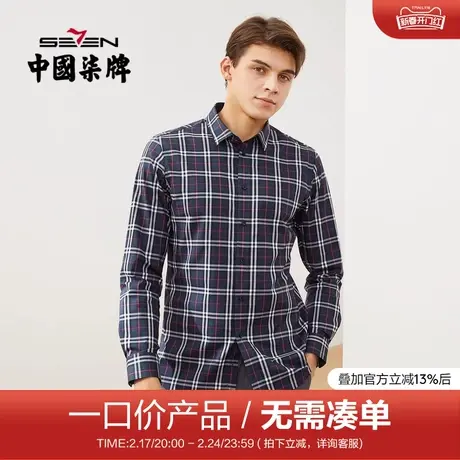 【清仓】柒牌男装休闲长袖衬衫秋冬清仓中年商务简约舒适格纹上衣商品大图