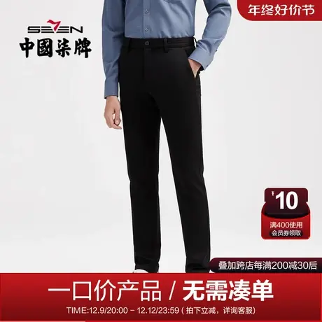 【清仓】柒牌休闲长裤男2021秋季含羊毛时尚青年休闲商务直筒裤子图片