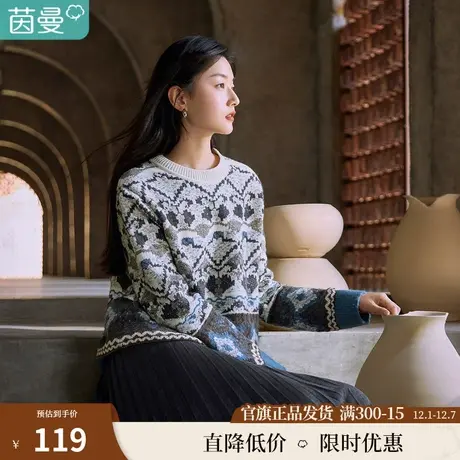 【商场同款】茵曼冬女装新款提花游牧图圆领套头宽松长袖毛衣图片
