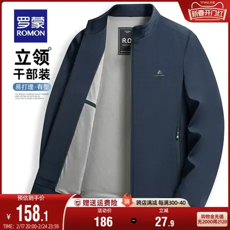 罗蒙男士商务休闲立领夹克2024春季新款经典简约时尚短款百搭外套图片