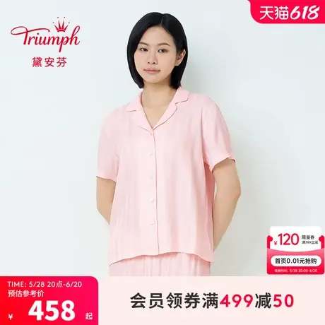 Triumph/黛安芬Everyday PJ Jacquard新品家居女亲肤套装HS00046图片