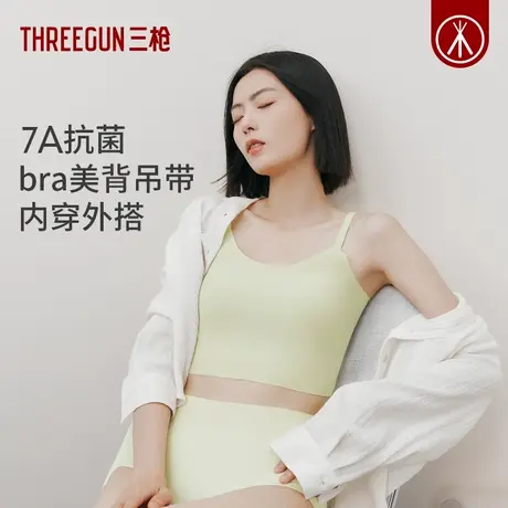 三枪无钢圈带胸垫吊带可外穿美背7A抗菌打底女士细肩带背心文胸图片