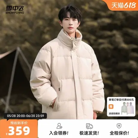 雪中飞2025秋新款男士短款面包服经典纯色羽绒服立领保暖宽松年轻商品大图