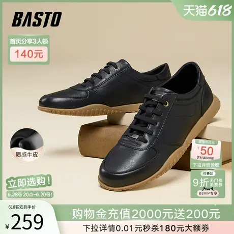 父亲节礼物百思图2025春季商场新款厚底黑色鞋男休闲鞋L7097AM5商品大图