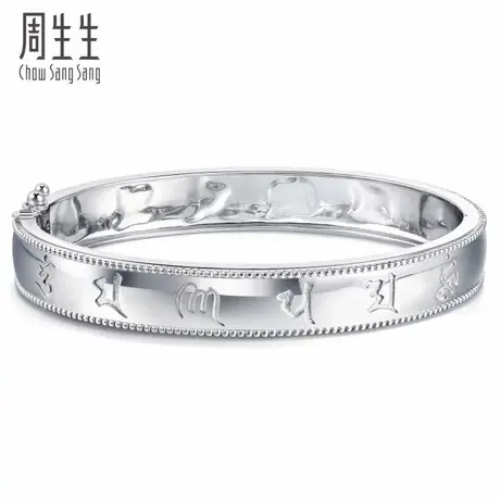 周生生Pt950铂金文化祝福铂金手镯礼物92082K商品大图
