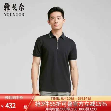 【商场同款】雅戈尔男士短袖T恤夏季新款官方商务休闲短袖男图片