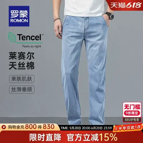 【莱赛尔天丝】罗蒙男士牛仔裤2025夏季薄款潮流百搭简约直筒裤男图片