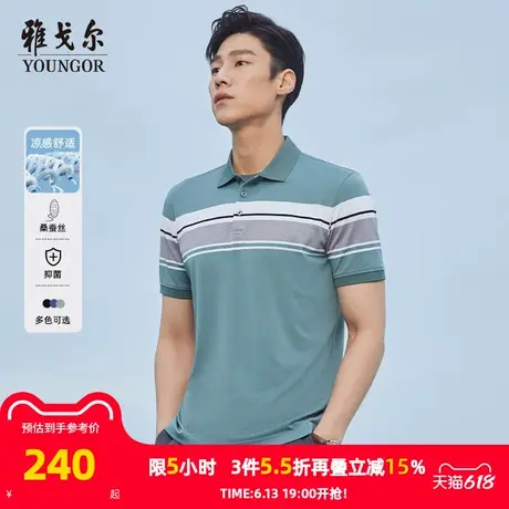 【凉感桑蚕丝】雅戈尔夏季男士POLO衫商务翻领抗菌可机洗短袖T恤商品大图