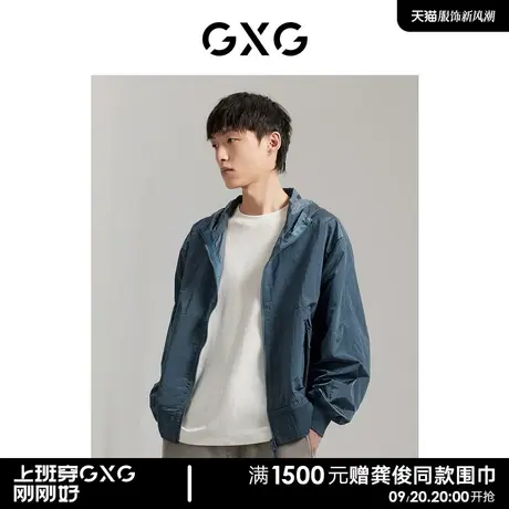 GXG男装 商场同款可折叠连帽夹克外套 2023年秋季新品GEX12113433图片