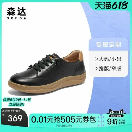 [定制小码32/大码42胖瘦脚]森达板鞋女新可可休闲鞋4CFP9CM4A商品大图