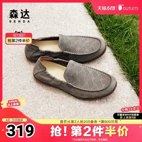 森达休闲皮鞋男夏商场同款打孔一脚蹬平底单鞋1NF01BM4图片