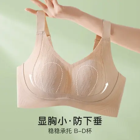 梦芭蒂无痕薄款大胸显小内衣女提拉防下垂收副乳文胸罩罩伊人笙歌商品大图