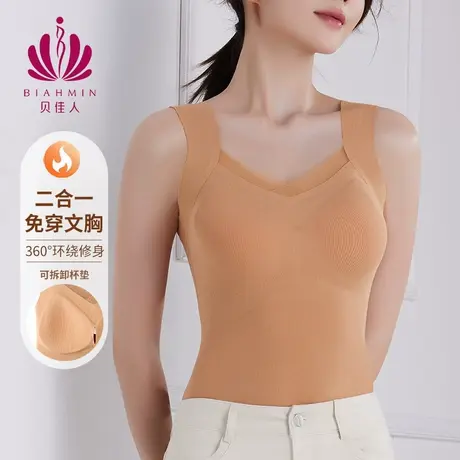 贝佳人新款塑身衣显瘦百搭V领针织无痕一体式背心内衣女BW212405商品大图