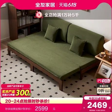 全友家居复古风折叠两用沙发床小户型客厅实木框架直排沙发新款图片