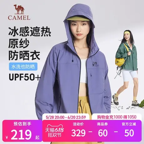骆驼女装防晒衣2025年春夏新款凉感遮热原纱透气防紫外线防晒服男商品大图