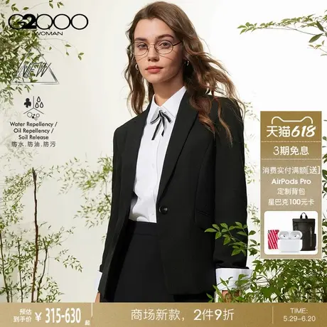【三防科技/商场新款】G2000女装SS25商务通勤修身西装西裤西裙图片