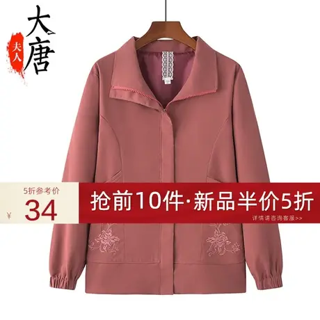 中老年人风衣奶奶春秋外套女装女秋装妈妈拉链新款老太太薄款夹克图片