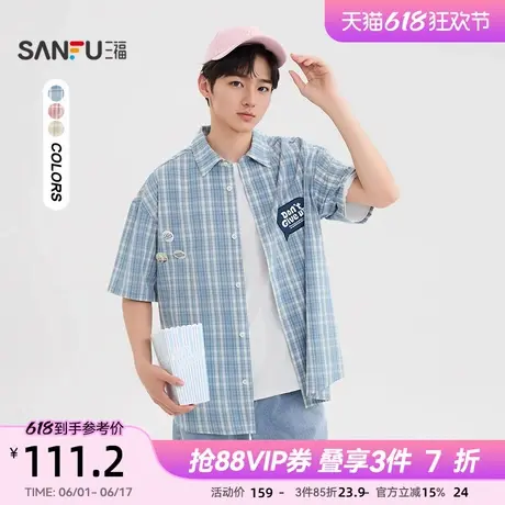 三福2025夏季男士清爽格纹刺绣短衬衣 时尚翻领落肩上衣500994商品大图