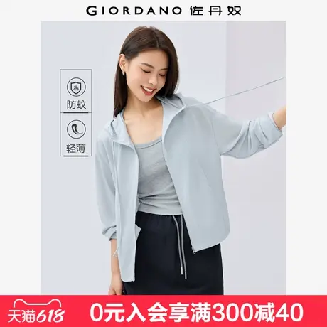佐丹奴户外穿搭女装夏季黑科技防蚊破骨拉链连帽短款外套05375466图片
