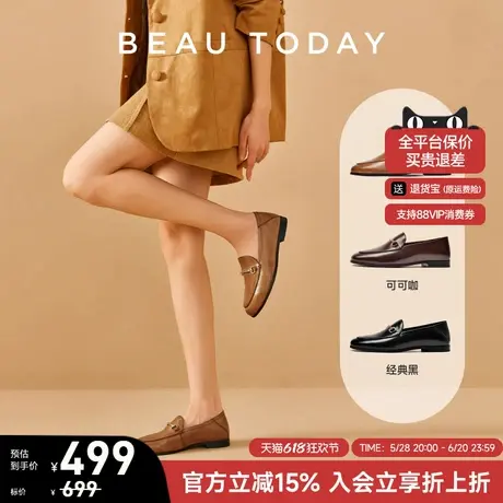 【明星同款】BeauToday法式乐福鞋女新款夏季平底单鞋棕色小皮鞋图片