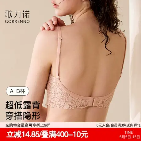 小胸聚拢内衣女夏季露背薄款细肩带美背收副乳性感蕾丝文胸罩套装商品大图