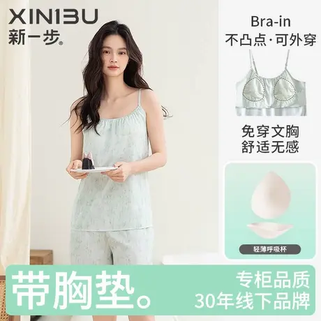 新一步短裤吊带睡衣女士自带胸垫背心夏季薄款可外穿家居服套装商品大图