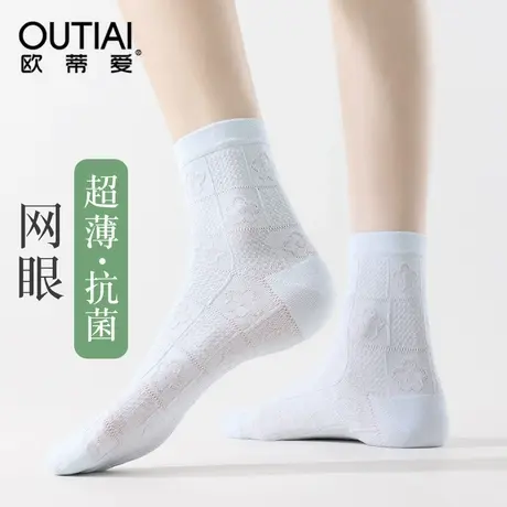 欧蒂爱袜子女夏季薄款网眼透气吸汗防臭2025新款爆款中筒棉袜无骨商品大图