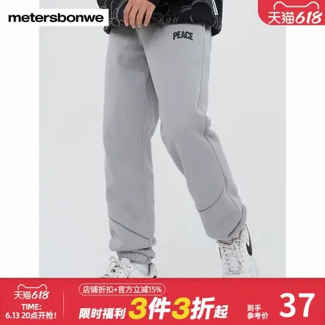 美特斯邦威卫裤男分割慢跑宽松休闲运动百搭舒适束脚针织裤裤子商品大图