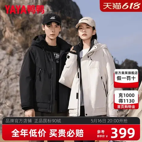 鸭鸭男女同款羽绒服2023冬季新品时尚简约休闲百搭羽绒厚外套YX商品大图