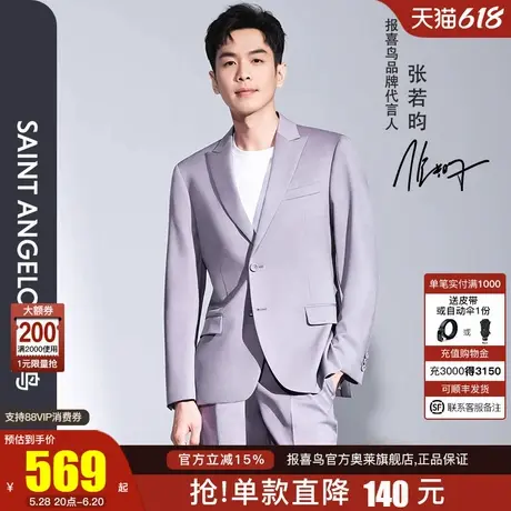 【张若昀明星同款】报喜鸟男士婚礼正装新郎羊毛西服上衣外套西裤图片