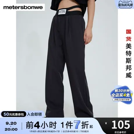 国货美特斯邦威休闲长裤女春秋宽松高级梭织直筒运动简约舒适裤子商品大图
